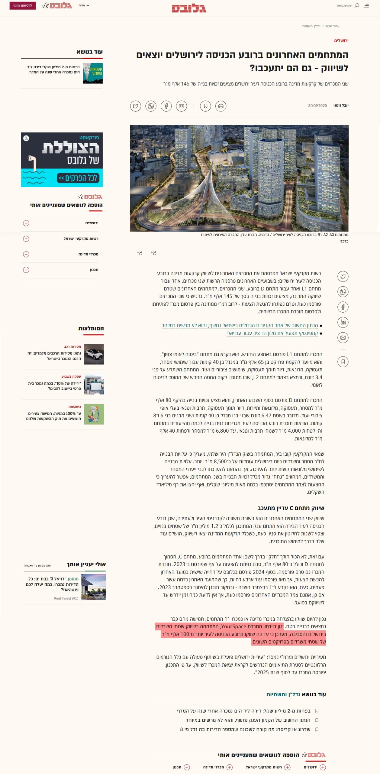 אזכור-של-יורספייס-בכתבה-בגלובס-30.9.25