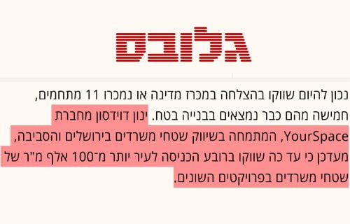 אזכור של ינון דוידסון מחברת יורספייס בכתבה בגלובס