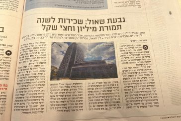 כתבה עלינו